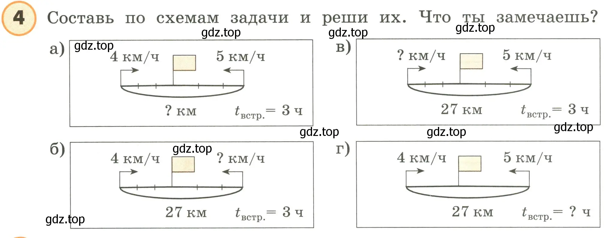 Условие номер 4 (страница 90) гдз по математике 4 класс Петерсон, учебник 2 часть