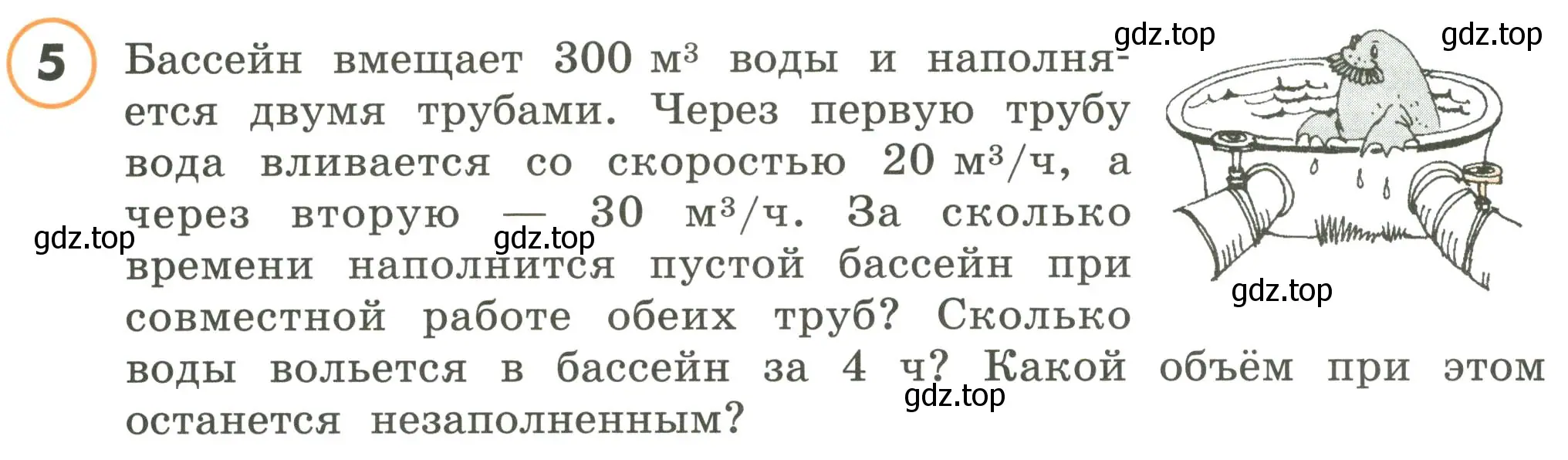 Условие номер 5 (страница 90) гдз по математике 4 класс Петерсон, учебник 2 часть