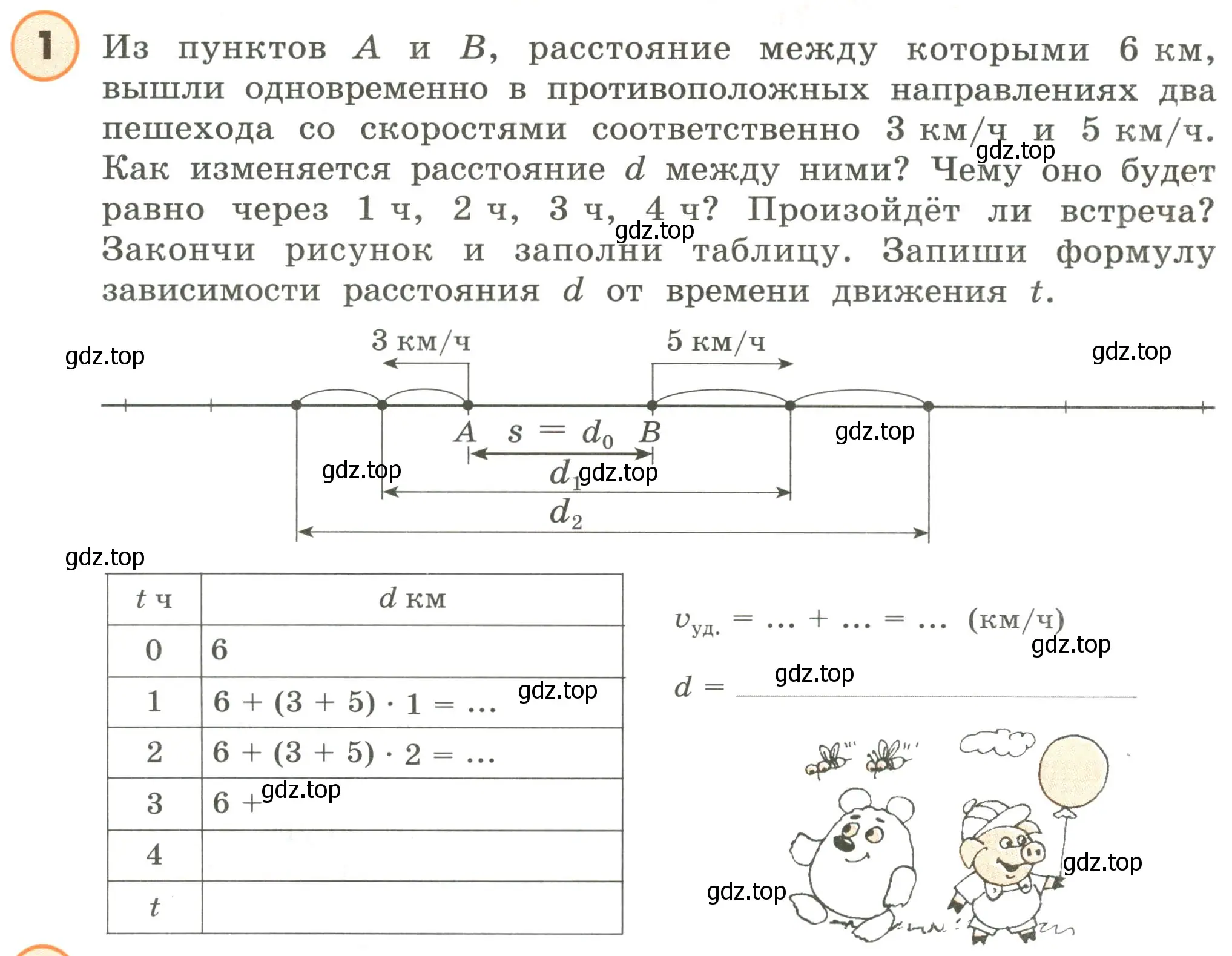 Условие номер 1 (страница 93) гдз по математике 4 класс Петерсон, учебник 2 часть