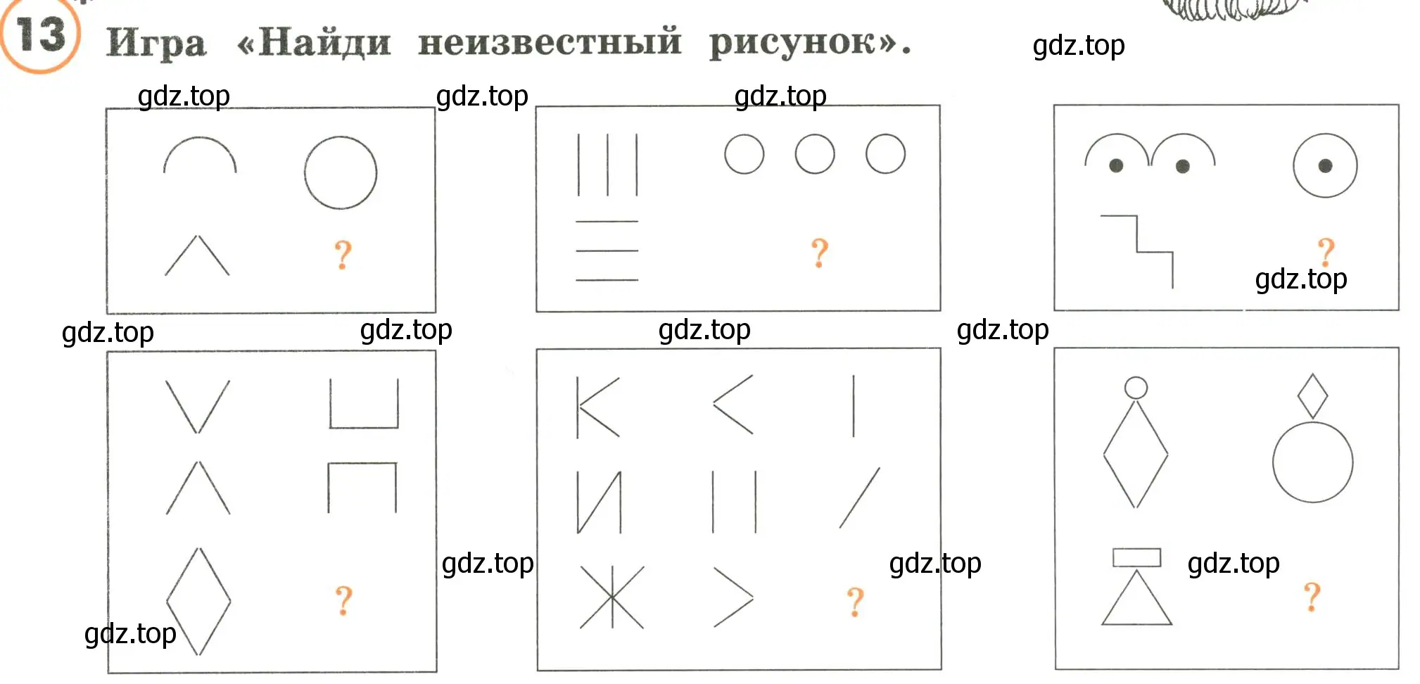 Условие номер 13 (страница 96) гдз по математике 4 класс Петерсон, учебник 2 часть