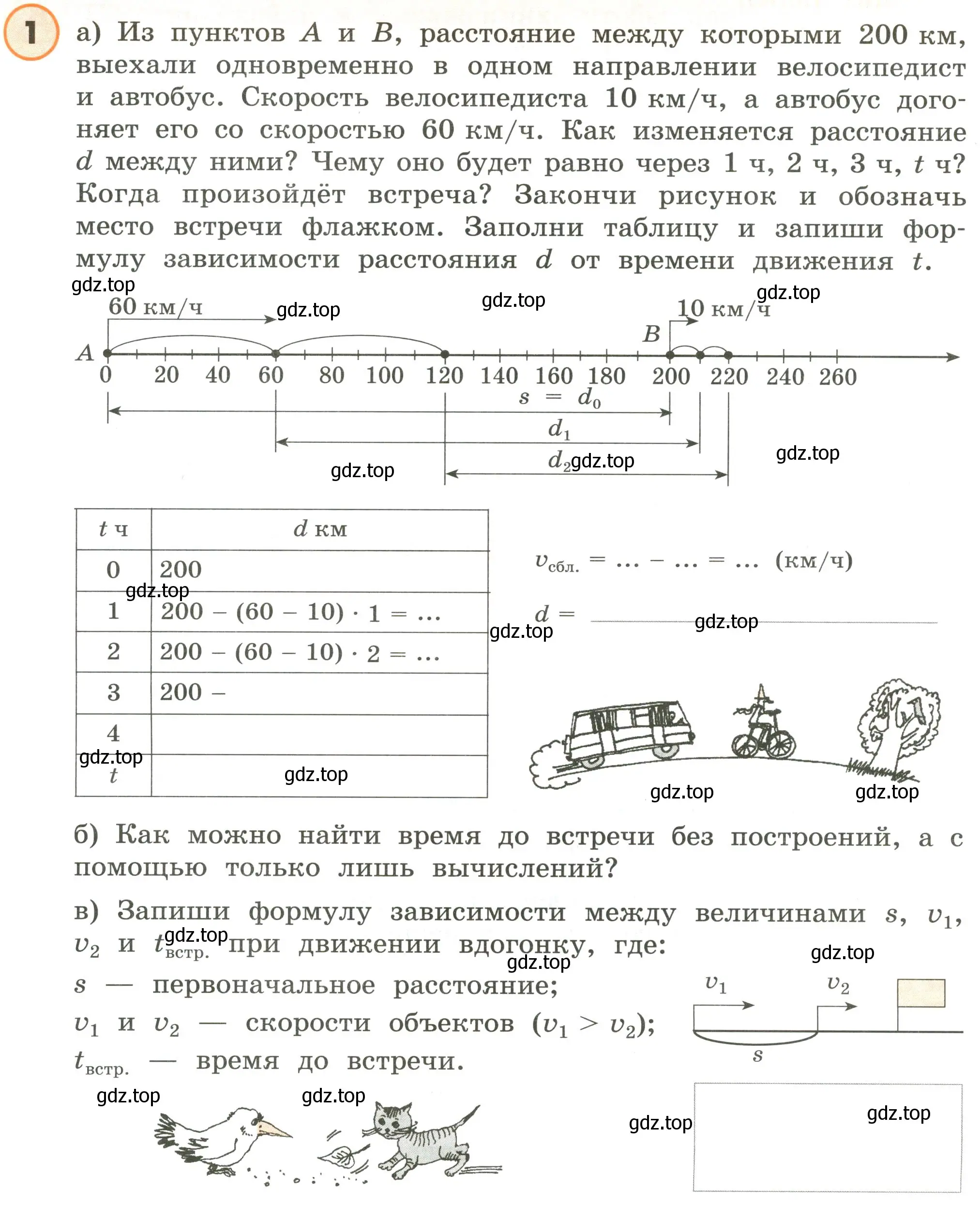 Условие номер 1 (страница 97) гдз по математике 4 класс Петерсон, учебник 2 часть