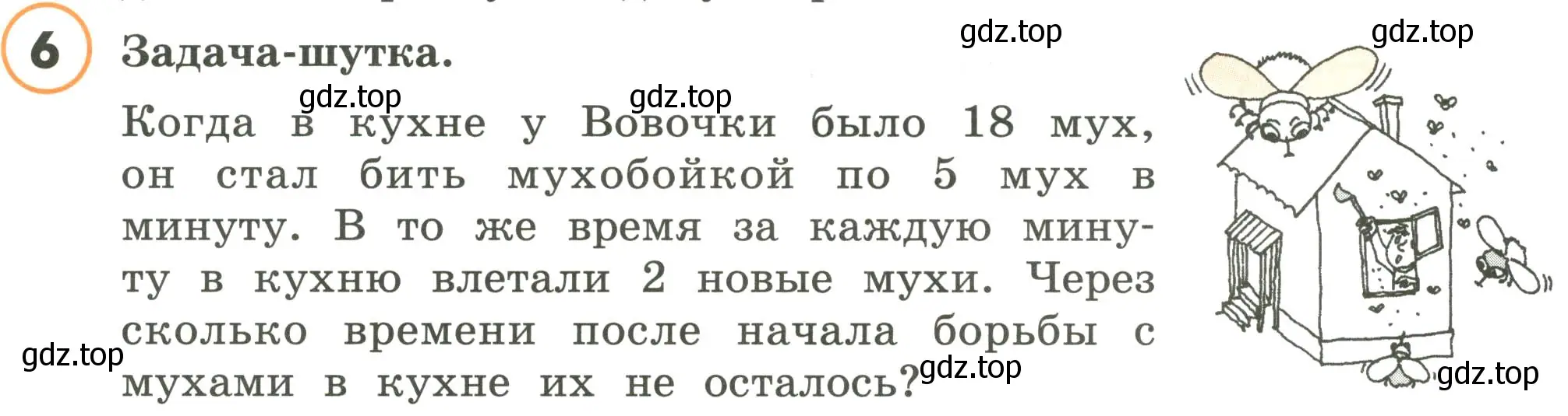 Условие номер 6 (страница 98) гдз по математике 4 класс Петерсон, учебник 2 часть