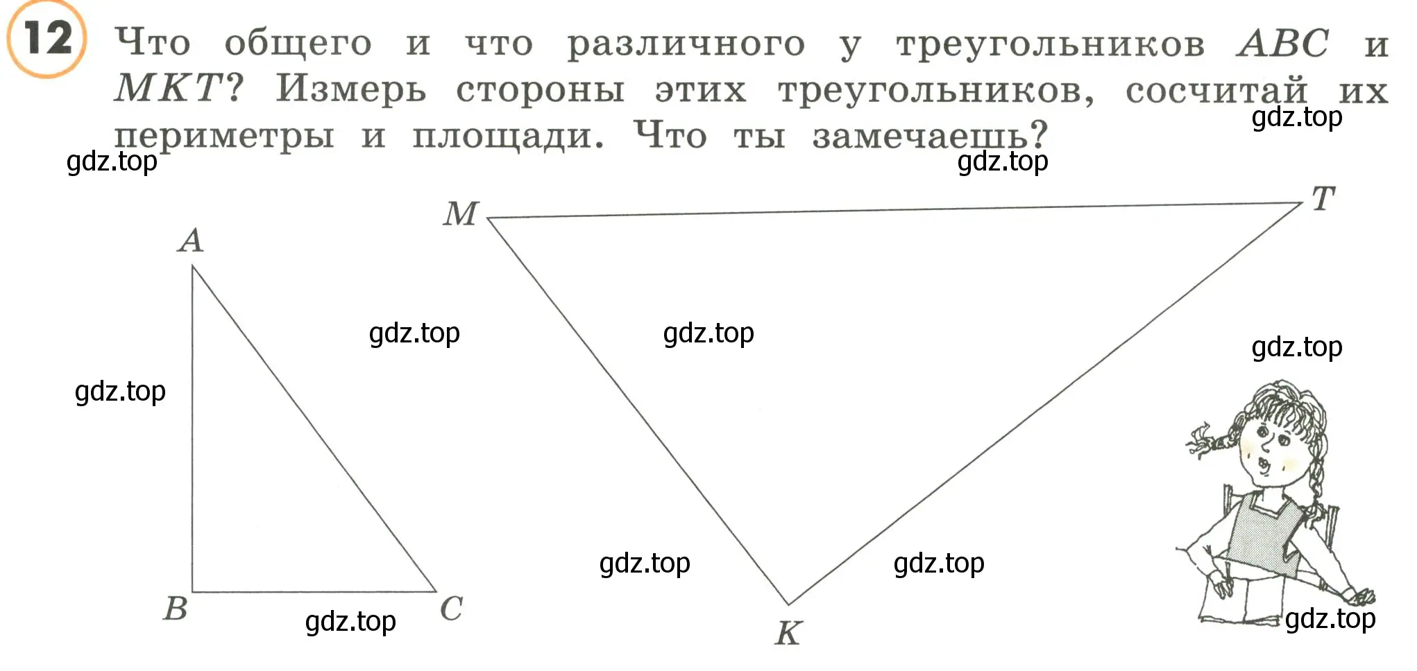 Условие номер 12 (страница 103) гдз по математике 4 класс Петерсон, учебник 2 часть