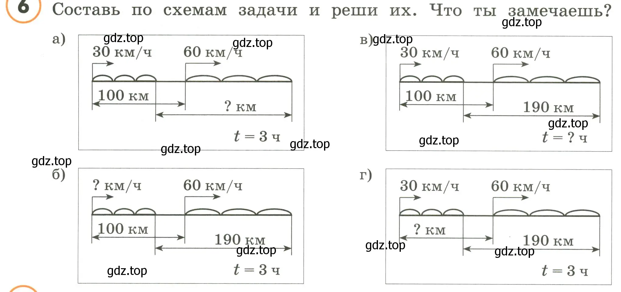 Условие номер 6 (страница 102) гдз по математике 4 класс Петерсон, учебник 2 часть