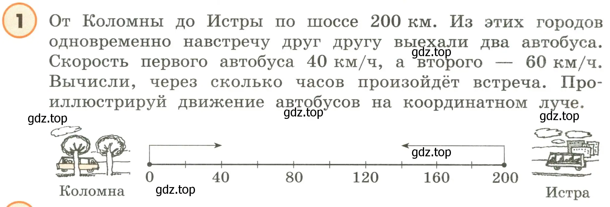 Условие номер 1 (страница 105) гдз по математике 4 класс Петерсон, учебник 2 часть