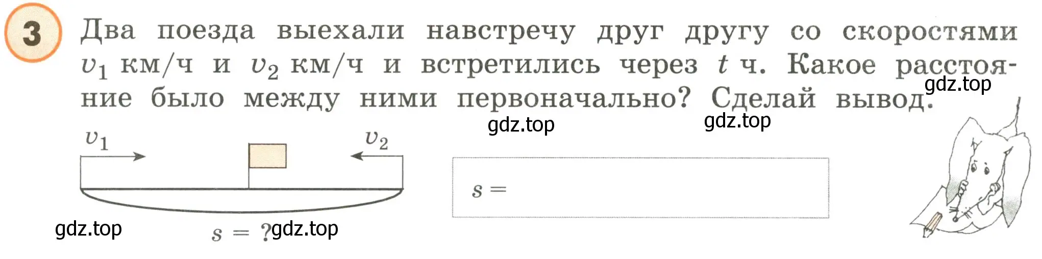 Условие номер 3 (страница 105) гдз по математике 4 класс Петерсон, учебник 2 часть