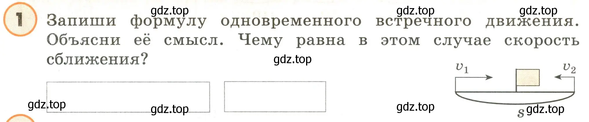 Условие номер 1 (страница 108) гдз по математике 4 класс Петерсон, учебник 2 часть