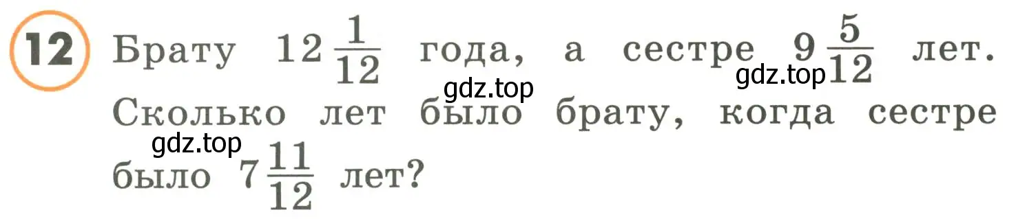 Условие номер 12 (страница 110) гдз по математике 4 класс Петерсон, учебник 2 часть