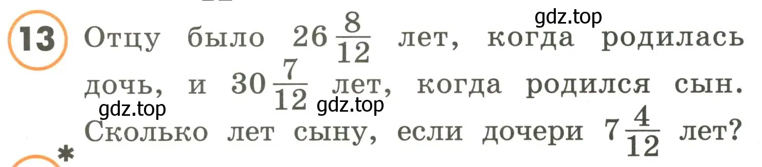 Условие номер 13 (страница 110) гдз по математике 4 класс Петерсон, учебник 2 часть