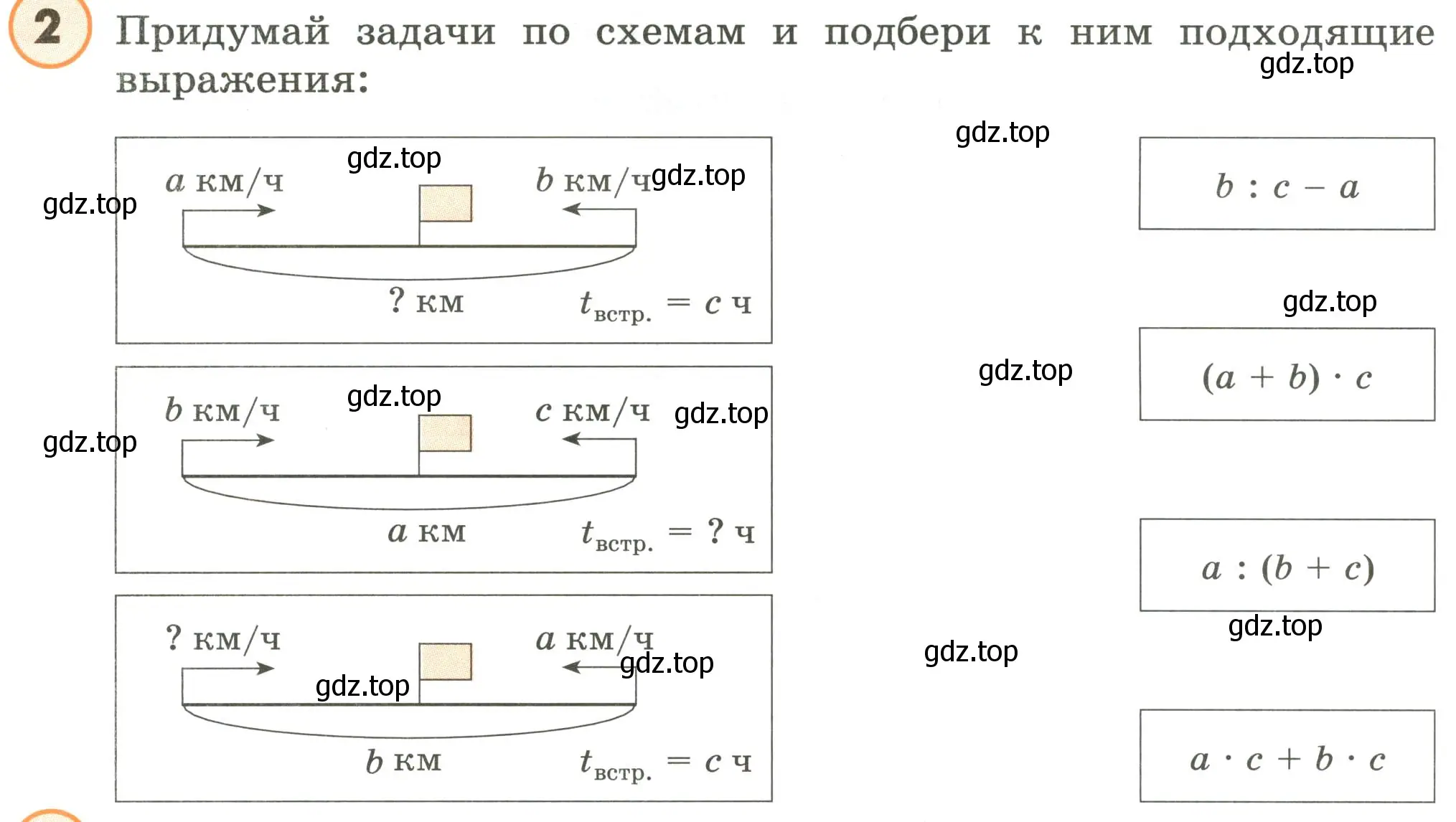 Условие номер 2 (страница 108) гдз по математике 4 класс Петерсон, учебник 2 часть