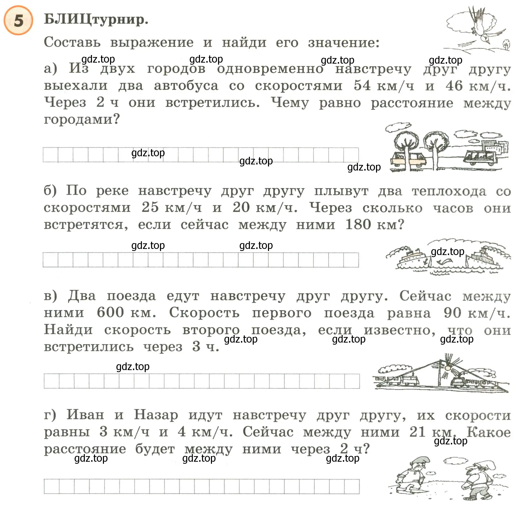 Условие номер 5 (страница 109) гдз по математике 4 класс Петерсон, учебник 2 часть