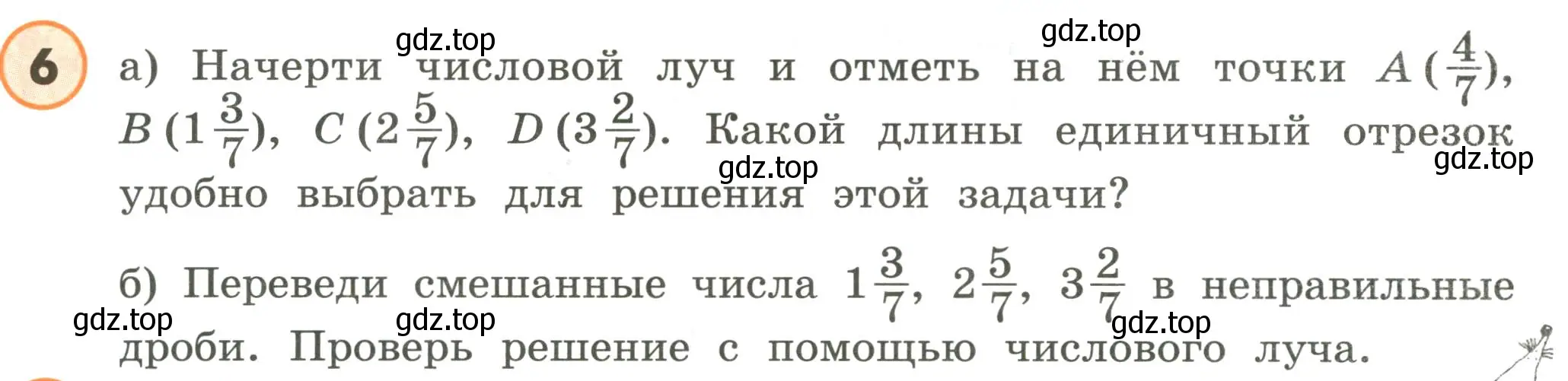 Условие номер 6 (страница 109) гдз по математике 4 класс Петерсон, учебник 2 часть