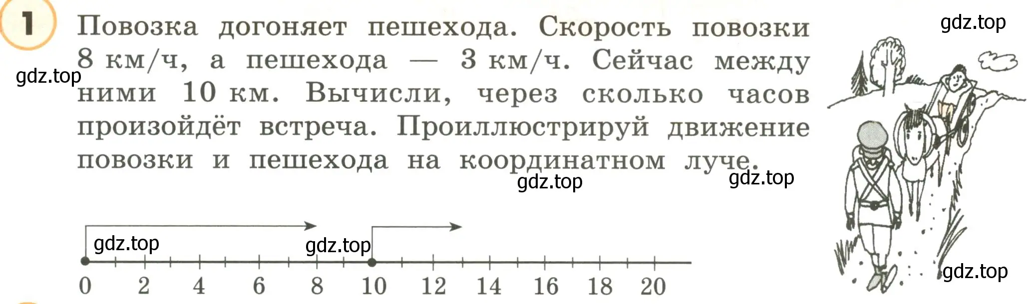 Условие номер 1 (страница 111) гдз по математике 4 класс Петерсон, учебник 2 часть