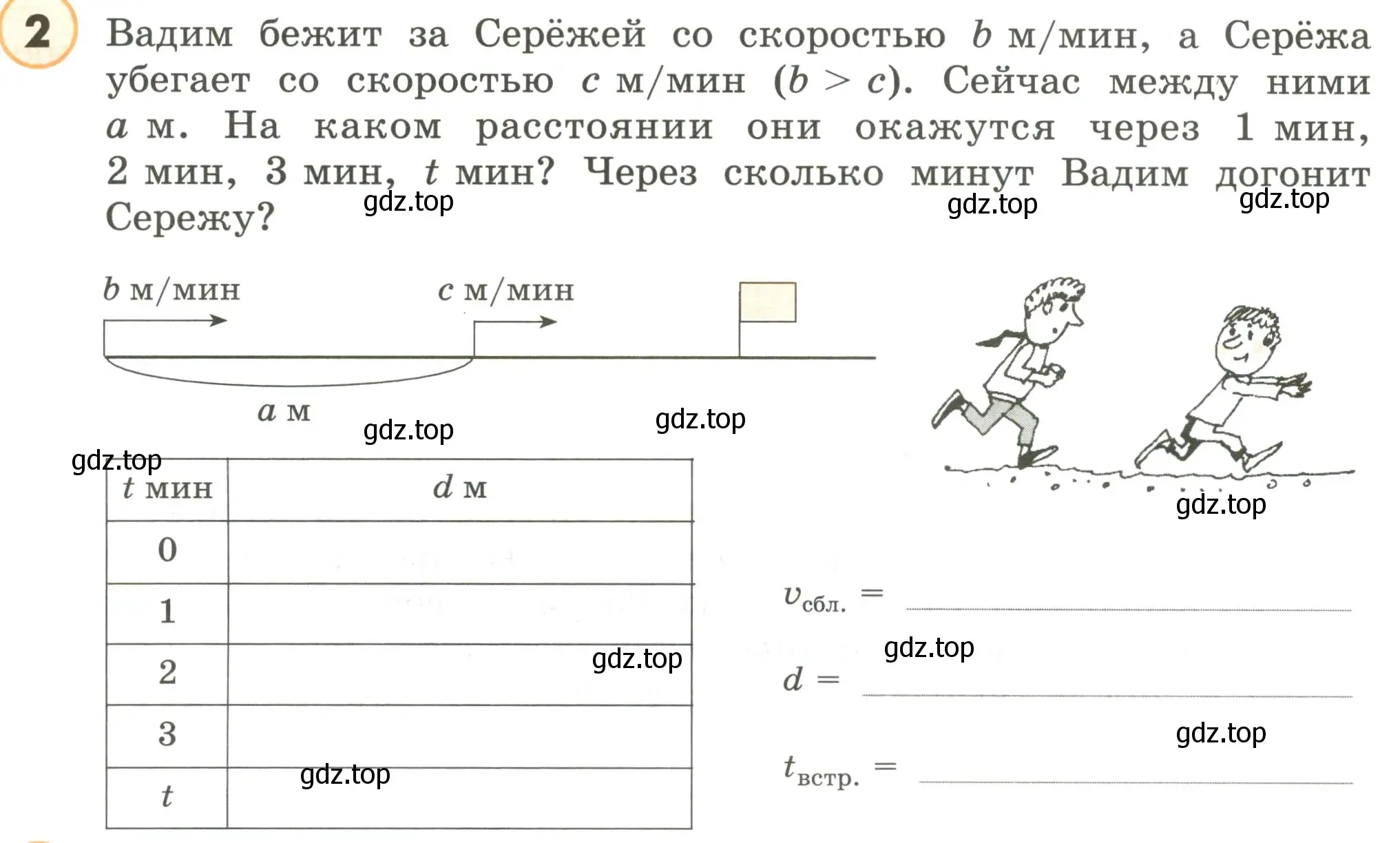 Условие номер 2 (страница 111) гдз по математике 4 класс Петерсон, учебник 2 часть