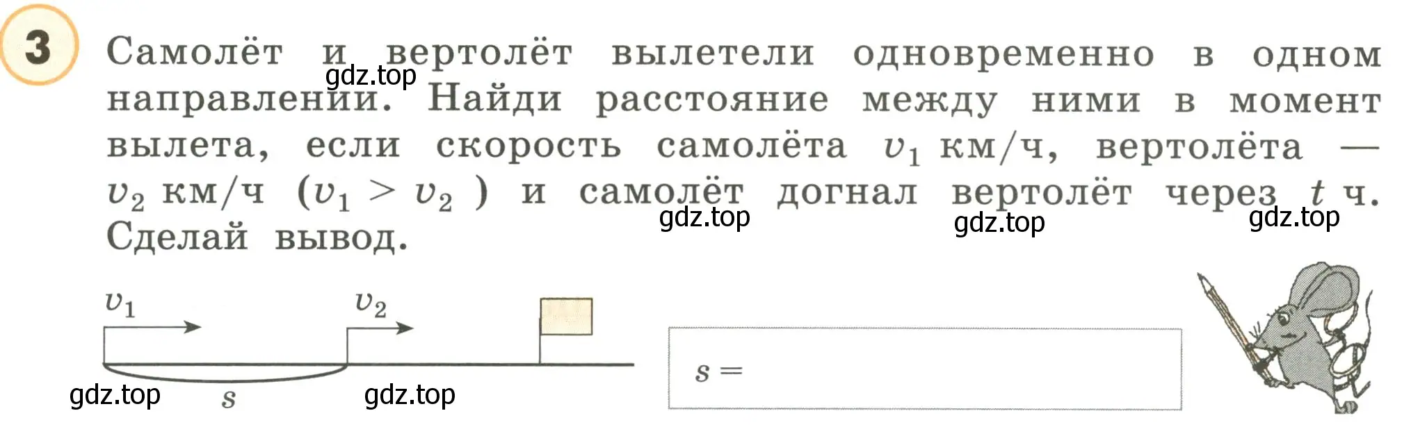 Условие номер 3 (страница 111) гдз по математике 4 класс Петерсон, учебник 2 часть