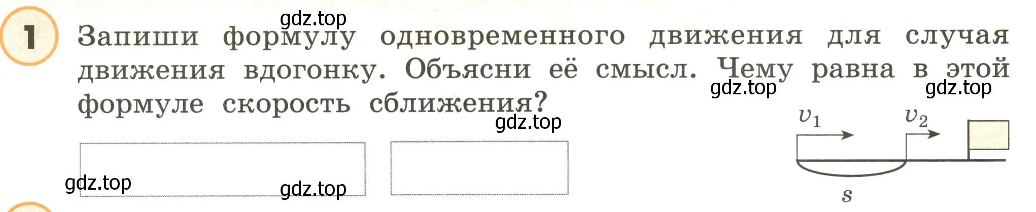 Условие номер 1 (страница 114) гдз по математике 4 класс Петерсон, учебник 2 часть