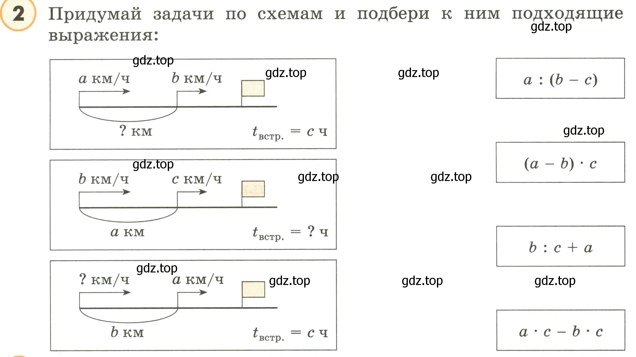 Условие номер 2 (страница 114) гдз по математике 4 класс Петерсон, учебник 2 часть