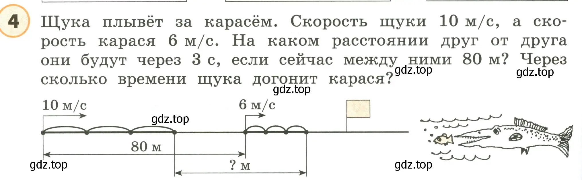 Условие номер 4 (страница 114) гдз по математике 4 класс Петерсон, учебник 2 часть