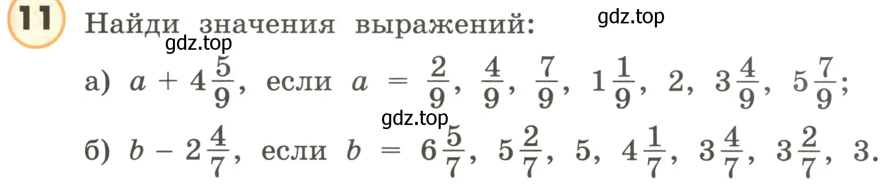 Условие номер 11 (страница 119) гдз по математике 4 класс Петерсон, учебник 2 часть