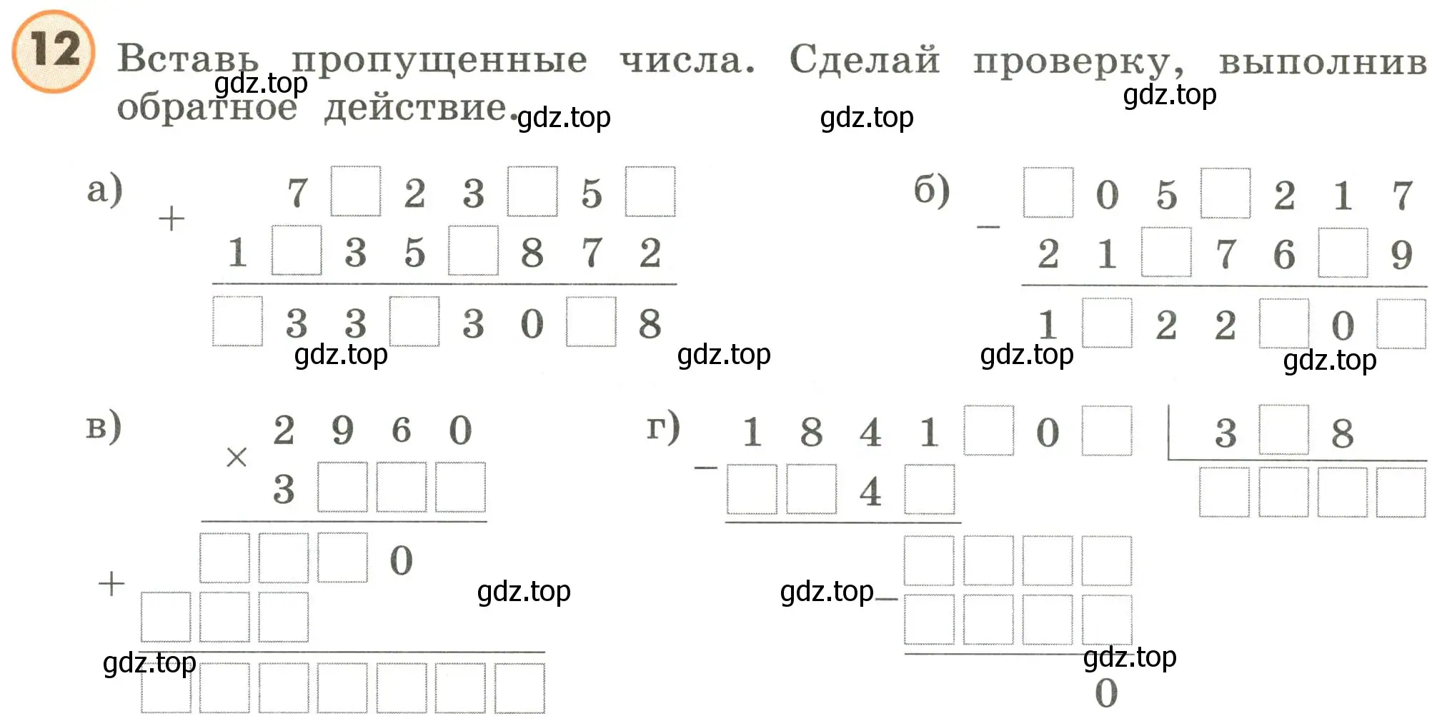 Условие номер 12 (страница 120) гдз по математике 4 класс Петерсон, учебник 2 часть