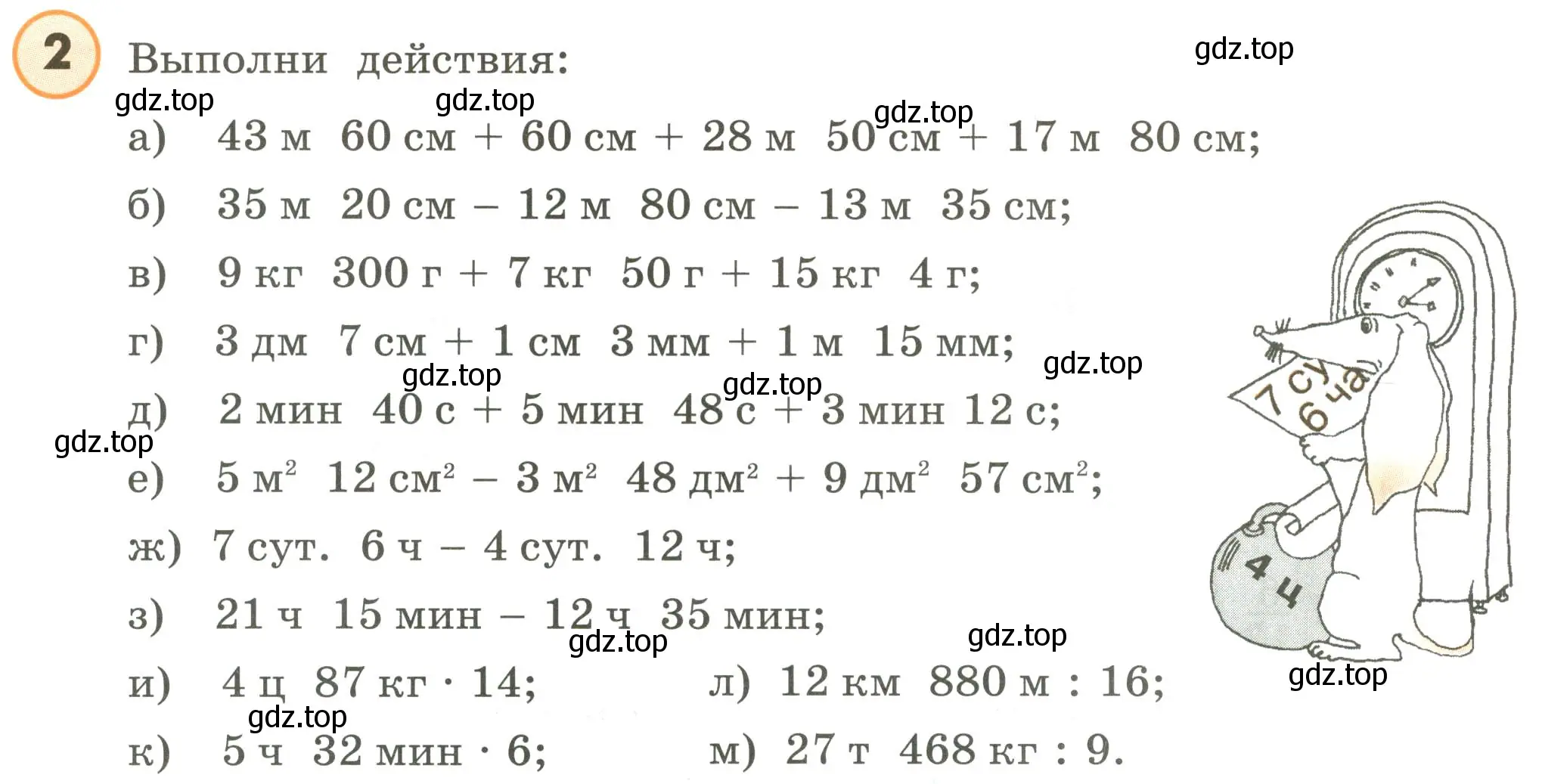 Условие номер 2 (страница 123) гдз по математике 4 класс Петерсон, учебник 2 часть