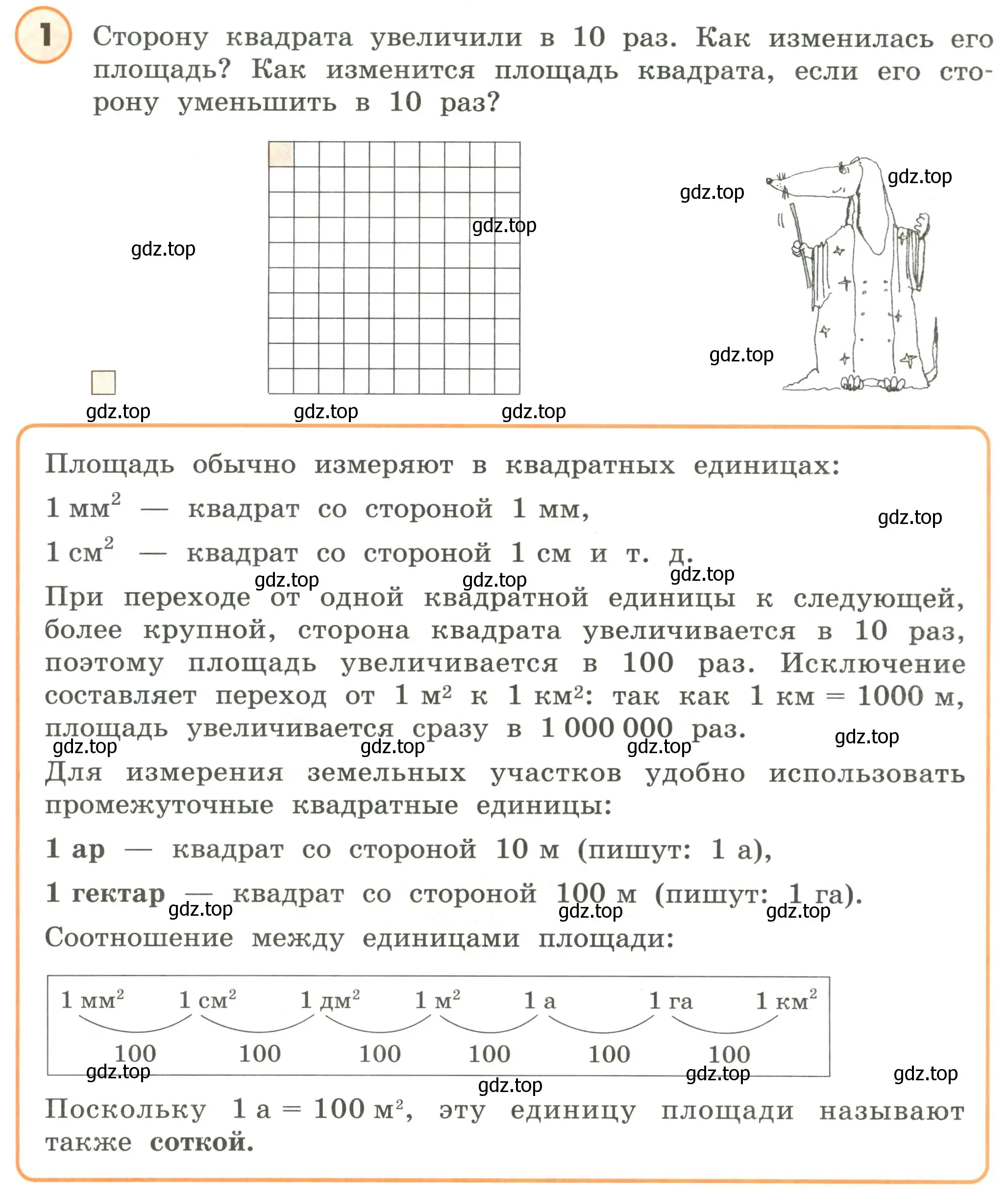 Условие номер 1 (страница 125) гдз по математике 4 класс Петерсон, учебник 2 часть