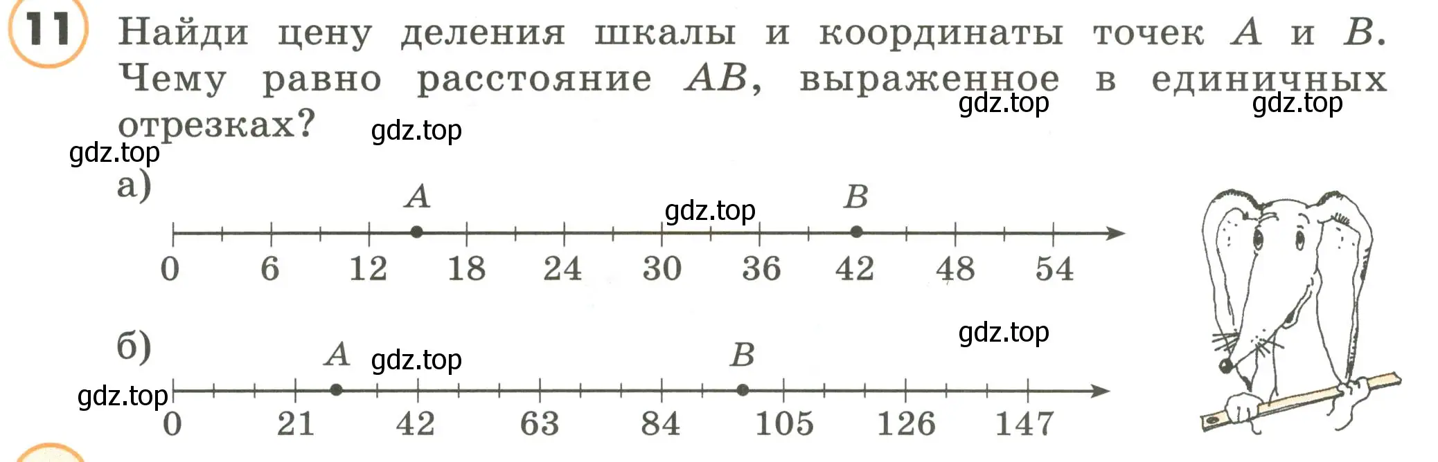 Условие номер 11 (страница 127) гдз по математике 4 класс Петерсон, учебник 2 часть