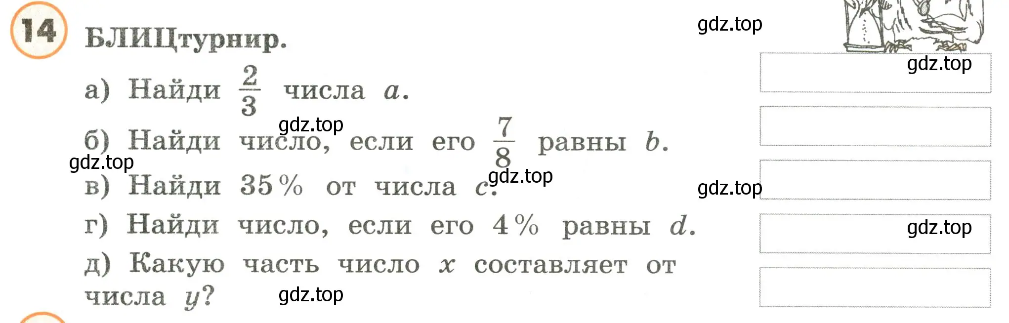 Условие номер 14 (страница 128) гдз по математике 4 класс Петерсон, учебник 2 часть