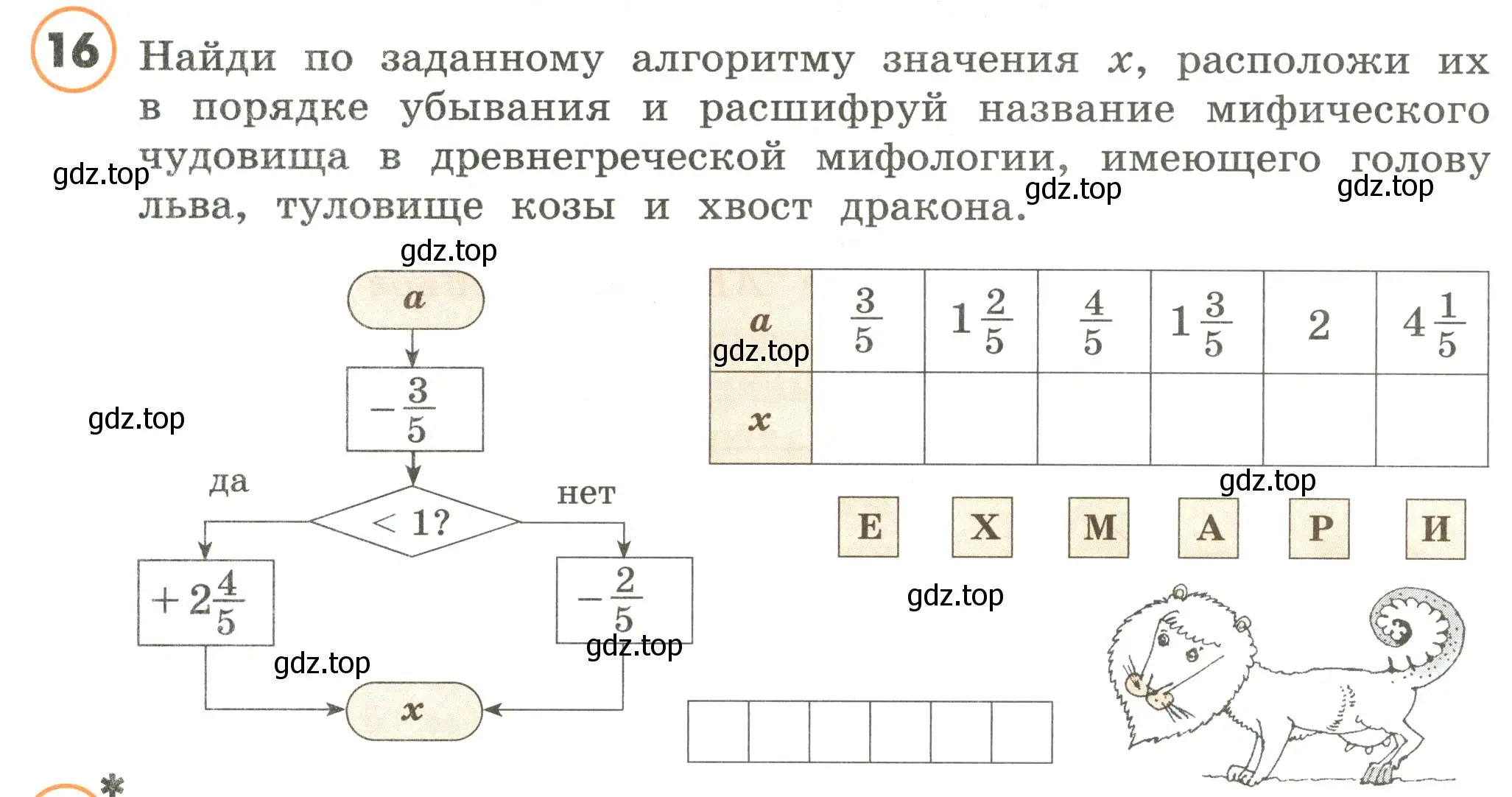 Условие номер 16 (страница 128) гдз по математике 4 класс Петерсон, учебник 2 часть