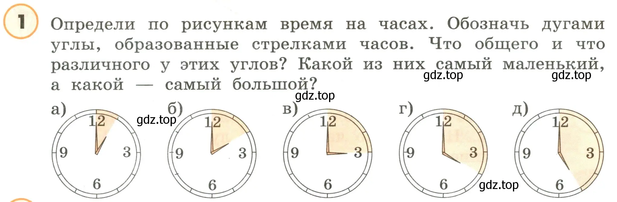 Условие номер 1 (страница 1) гдз по математике 4 класс Петерсон, учебник 3 часть