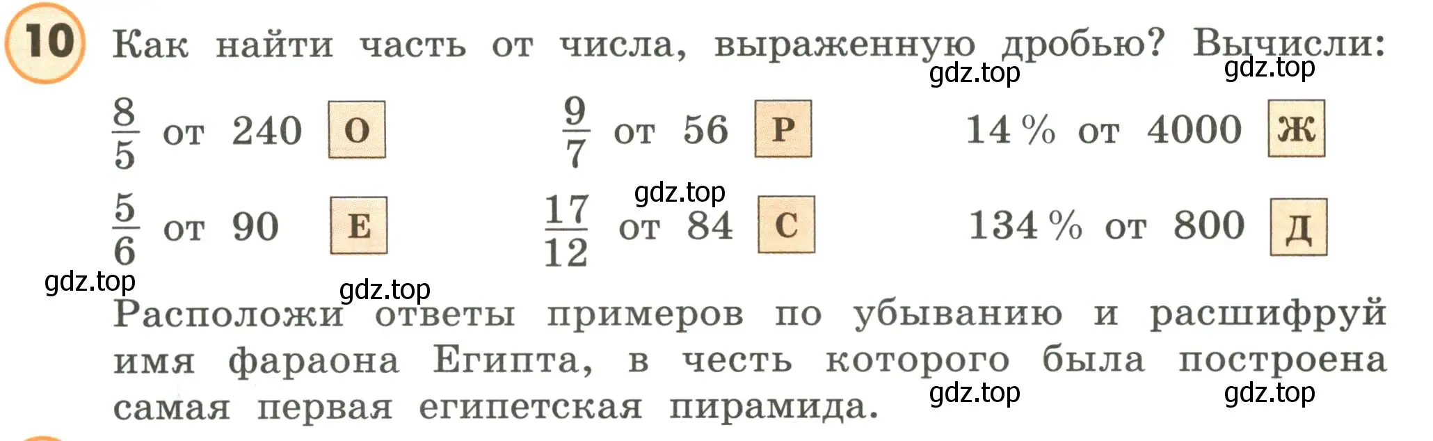 Условие номер 10 (страница 3) гдз по математике 4 класс Петерсон, учебник 3 часть