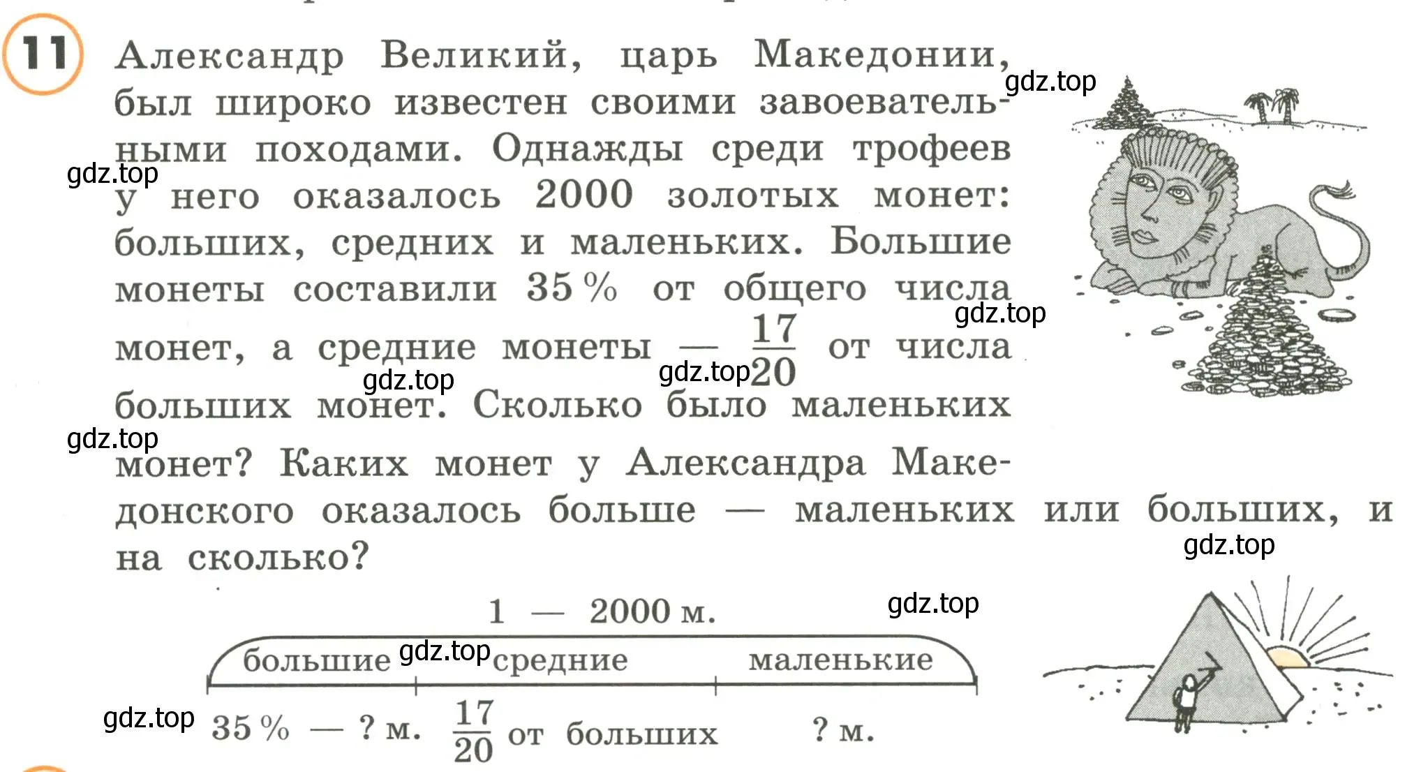 Условие номер 11 (страница 3) гдз по математике 4 класс Петерсон, учебник 3 часть