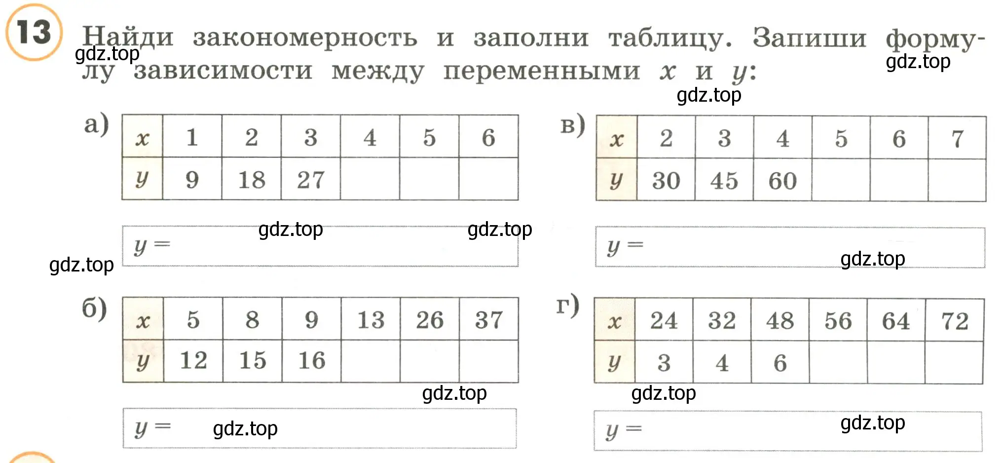 Условие номер 13 (страница 4) гдз по математике 4 класс Петерсон, учебник 3 часть