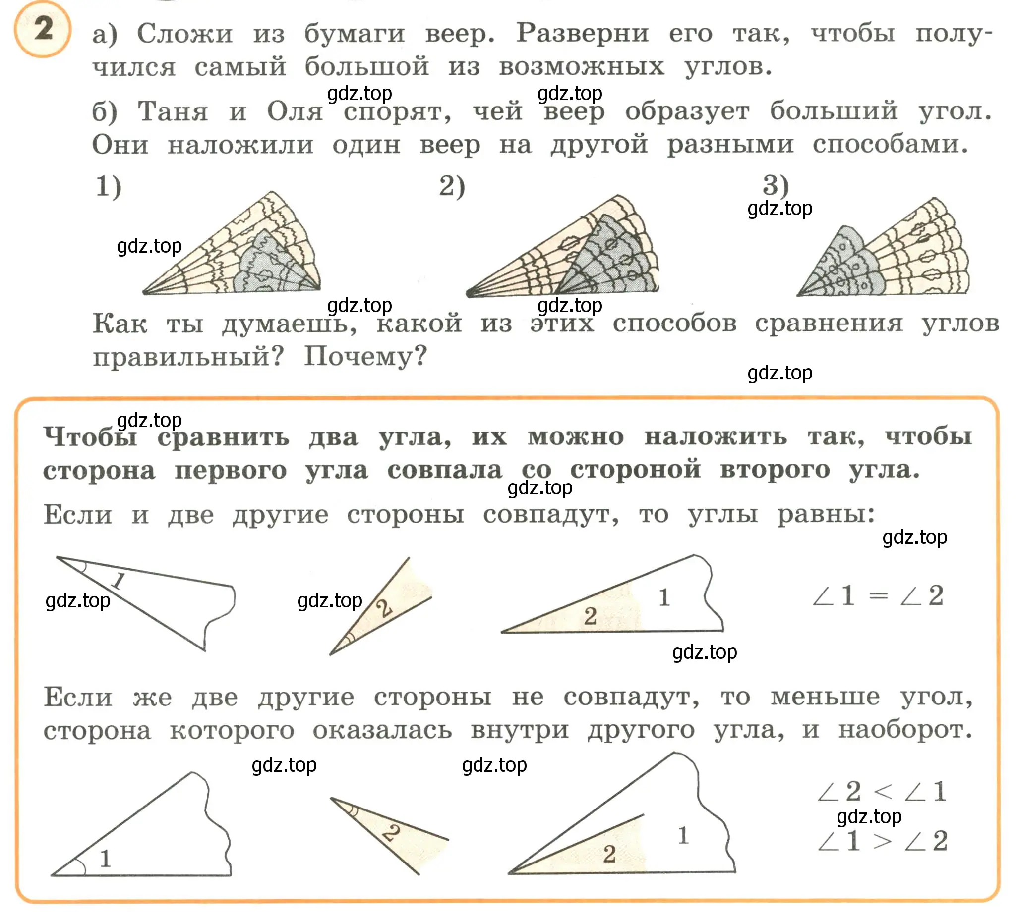 Условие номер 2 (страница 1) гдз по математике 4 класс Петерсон, учебник 3 часть