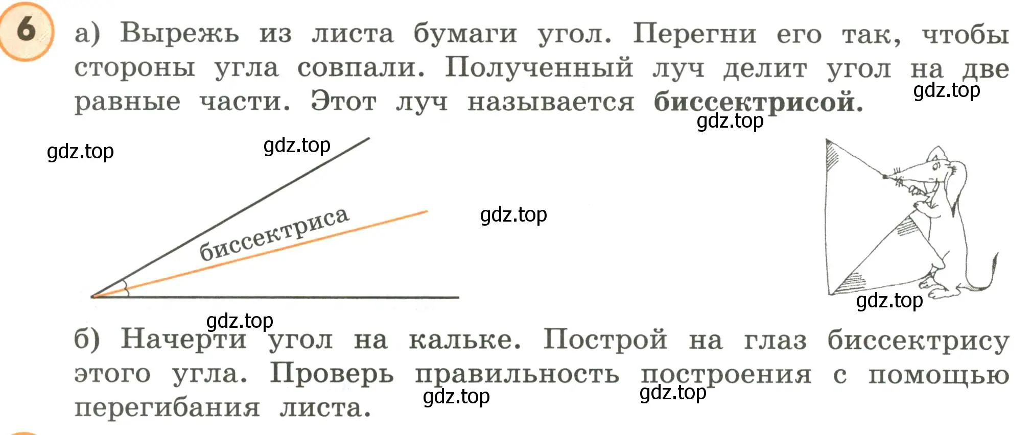 Условие номер 6 (страница 2) гдз по математике 4 класс Петерсон, учебник 3 часть