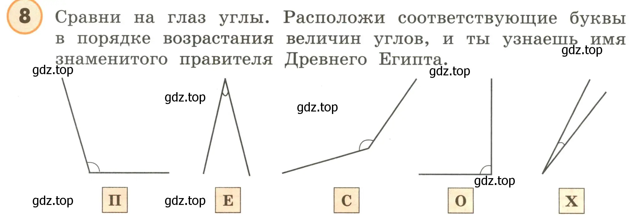 Условие номер 8 (страница 2) гдз по математике 4 класс Петерсон, учебник 3 часть