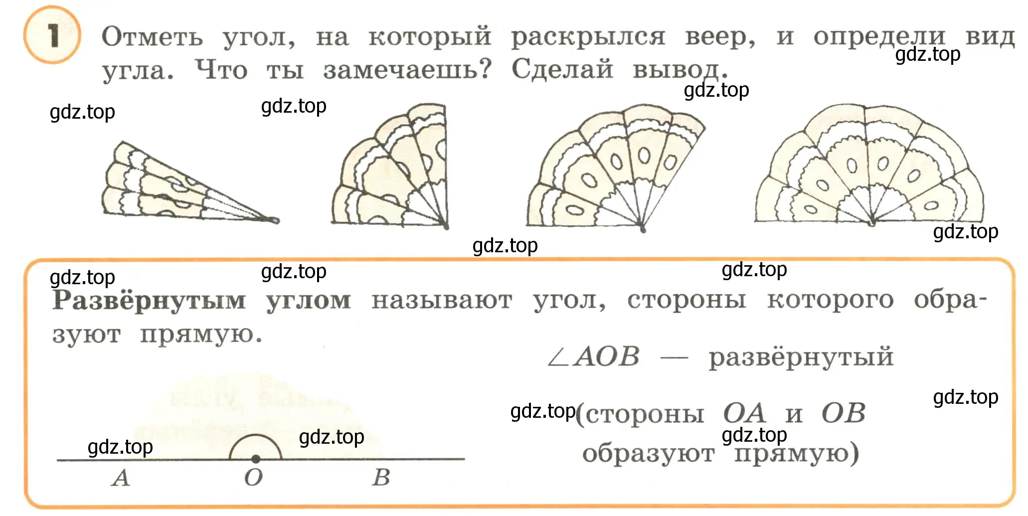 Условие номер 1 (страница 5) гдз по математике 4 класс Петерсон, учебник 3 часть