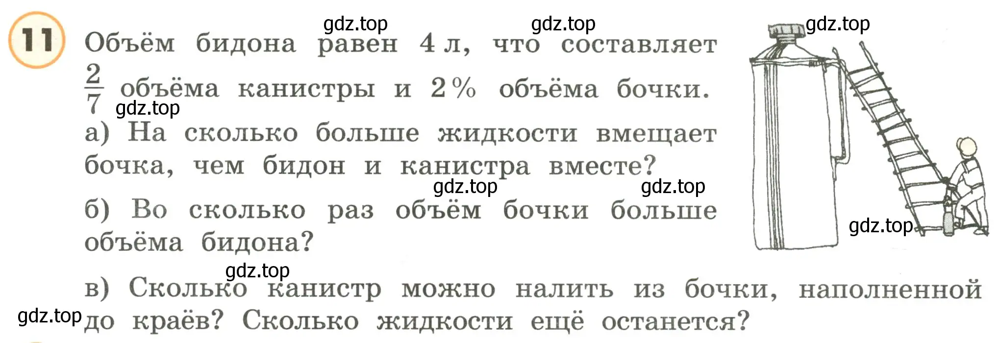 Условие номер 11 (страница 8) гдз по математике 4 класс Петерсон, учебник 3 часть