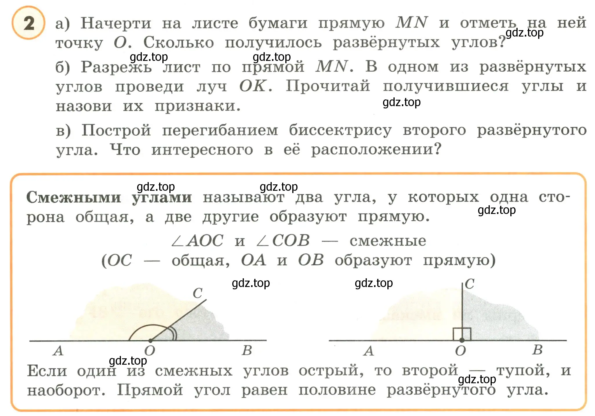 Условие номер 2 (страница 5) гдз по математике 4 класс Петерсон, учебник 3 часть