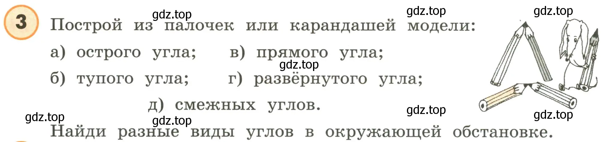 Условие номер 3 (страница 6) гдз по математике 4 класс Петерсон, учебник 3 часть