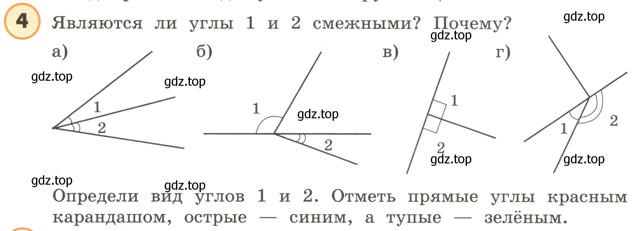 Условие номер 4 (страница 6) гдз по математике 4 класс Петерсон, учебник 3 часть