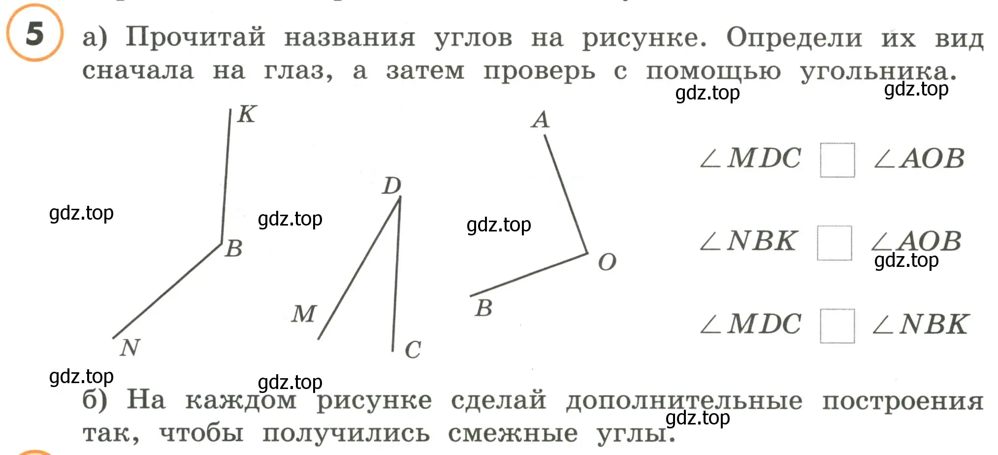 Условие номер 5 (страница 6) гдз по математике 4 класс Петерсон, учебник 3 часть