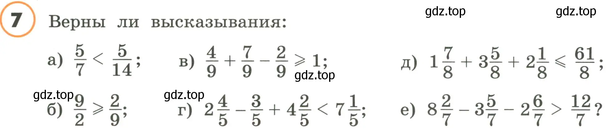 Условие номер 7 (страница 6) гдз по математике 4 класс Петерсон, учебник 3 часть