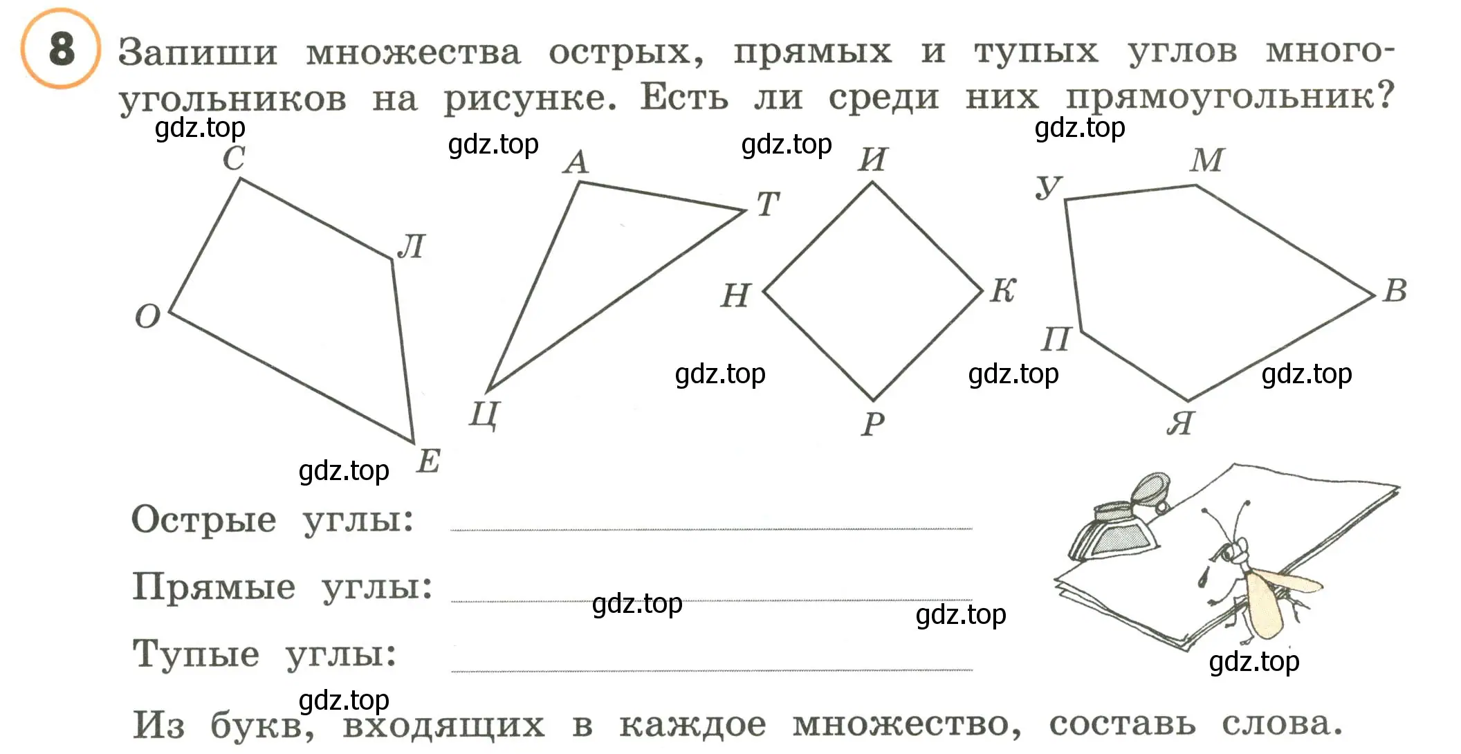 Условие номер 8 (страница 7) гдз по математике 4 класс Петерсон, учебник 3 часть