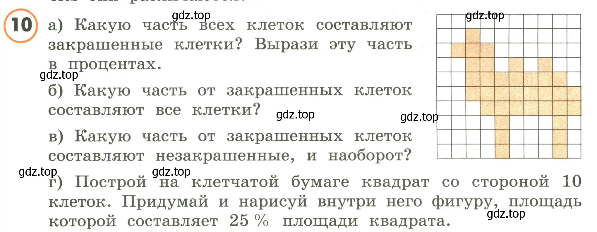 Условие номер 10 (страница 11) гдз по математике 4 класс Петерсон, учебник 3 часть