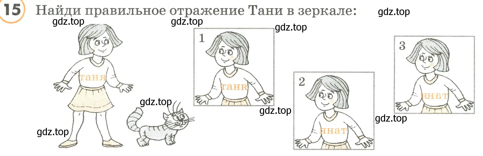 Условие номер 15 (страница 12) гдз по математике 4 класс Петерсон, учебник 3 часть