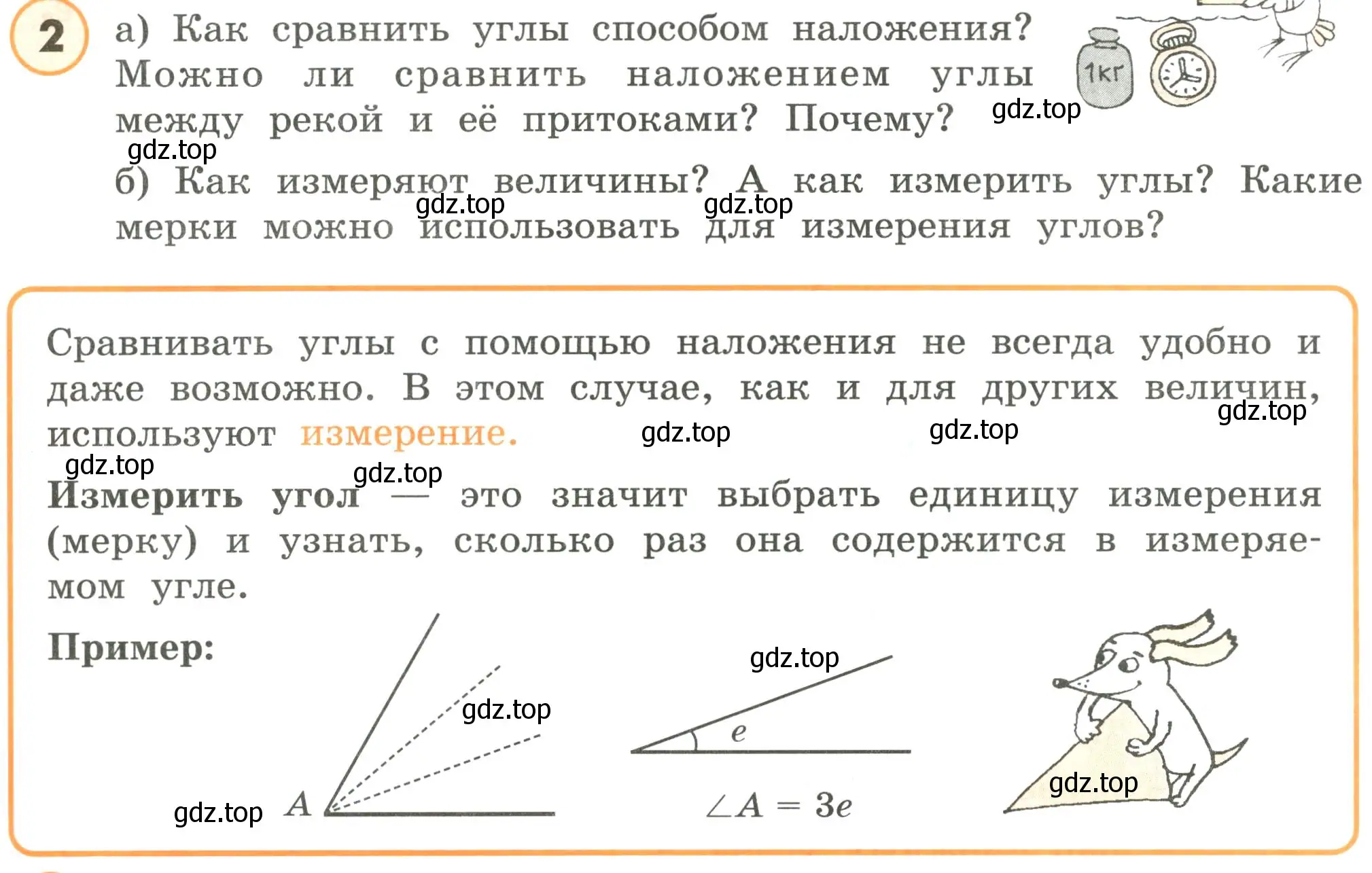 Условие номер 2 (страница 9) гдз по математике 4 класс Петерсон, учебник 3 часть