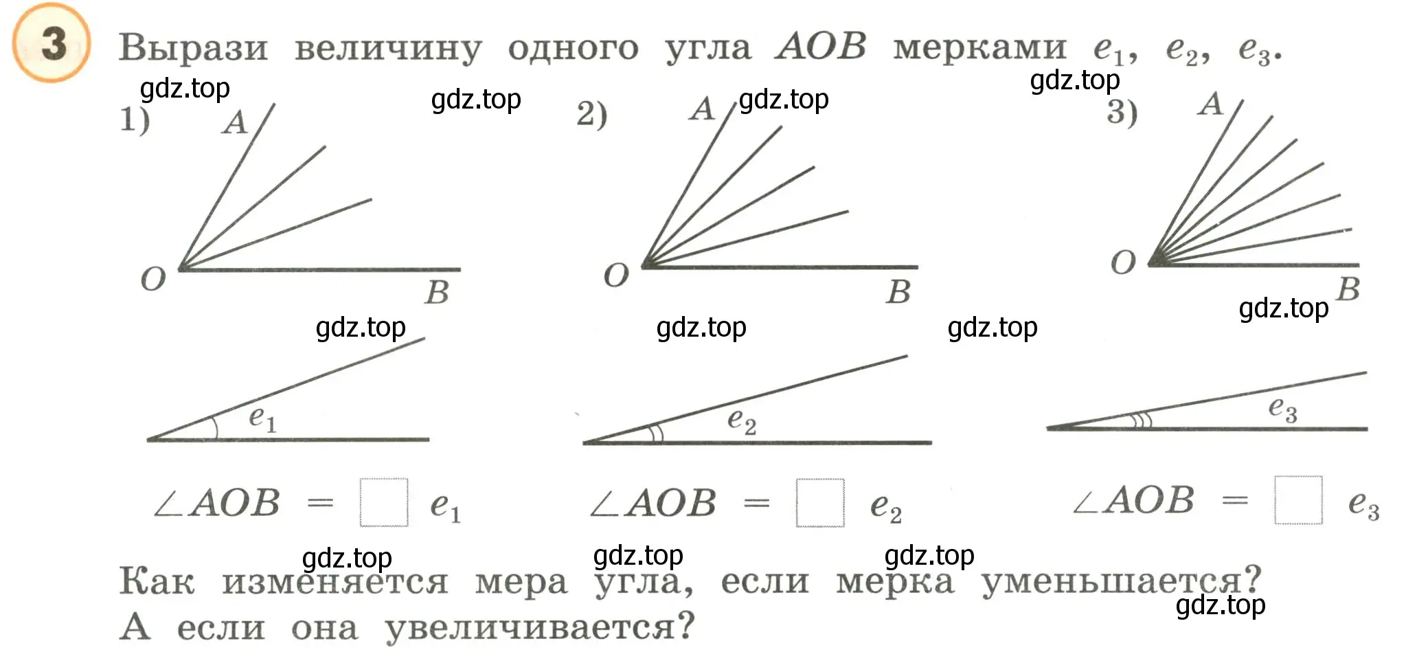 Условие номер 3 (страница 9) гдз по математике 4 класс Петерсон, учебник 3 часть