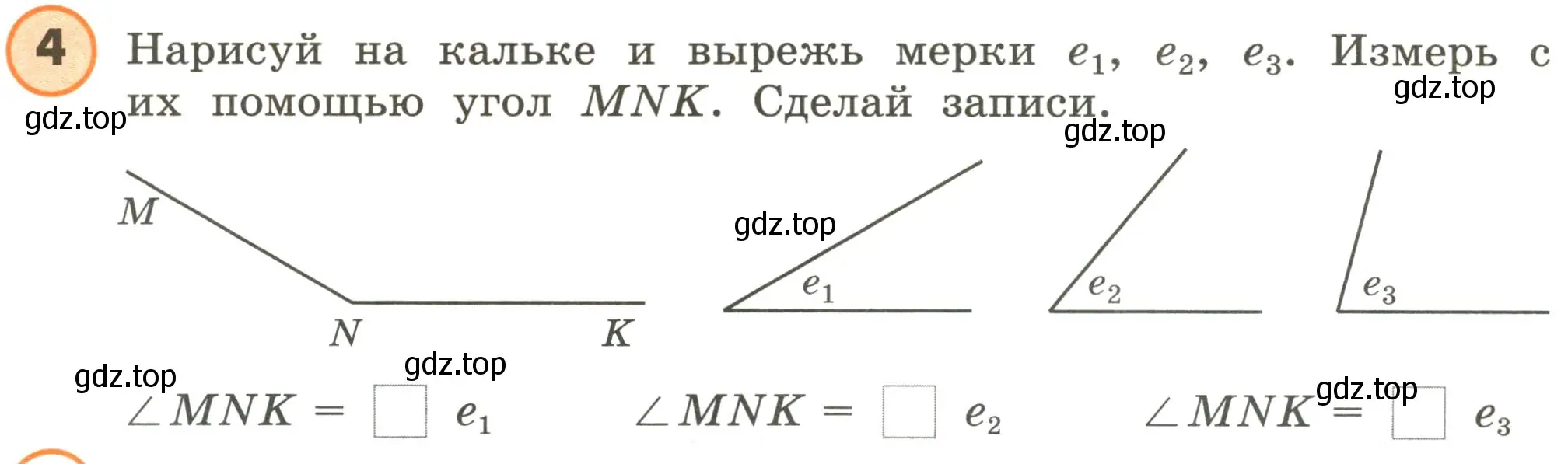 Условие номер 4 (страница 10) гдз по математике 4 класс Петерсон, учебник 3 часть