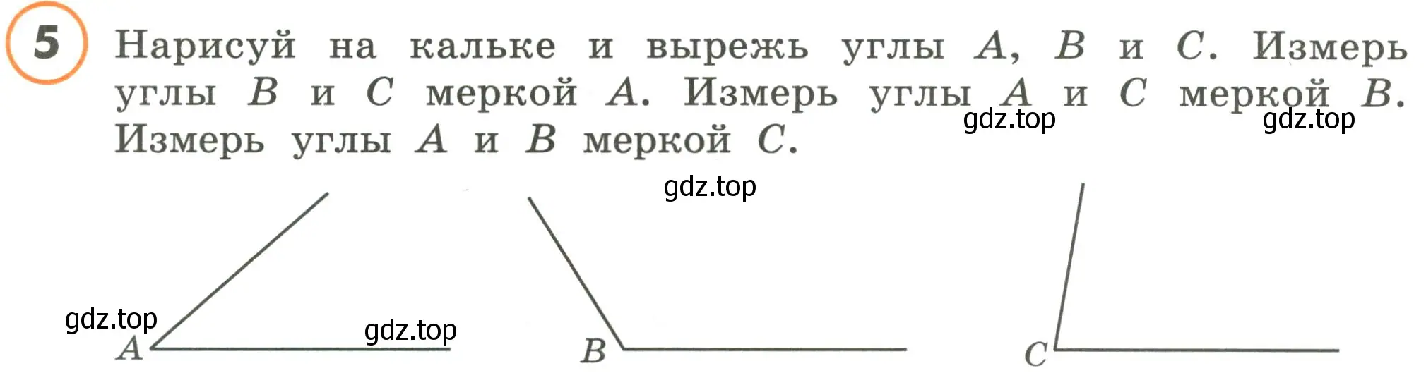 Условие номер 5 (страница 10) гдз по математике 4 класс Петерсон, учебник 3 часть